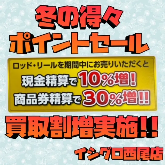 NEWソアレXRシリーズ入荷!!【2021シマノ冬の新製品】☆イシグロ西尾店